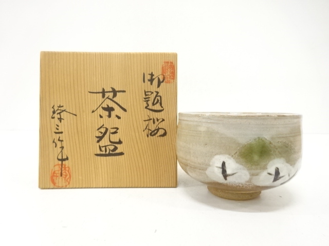 JAPANESE TEA CEREMONY / TEA BOWL CHAWAN / SAKURA / ARTISAN WORK